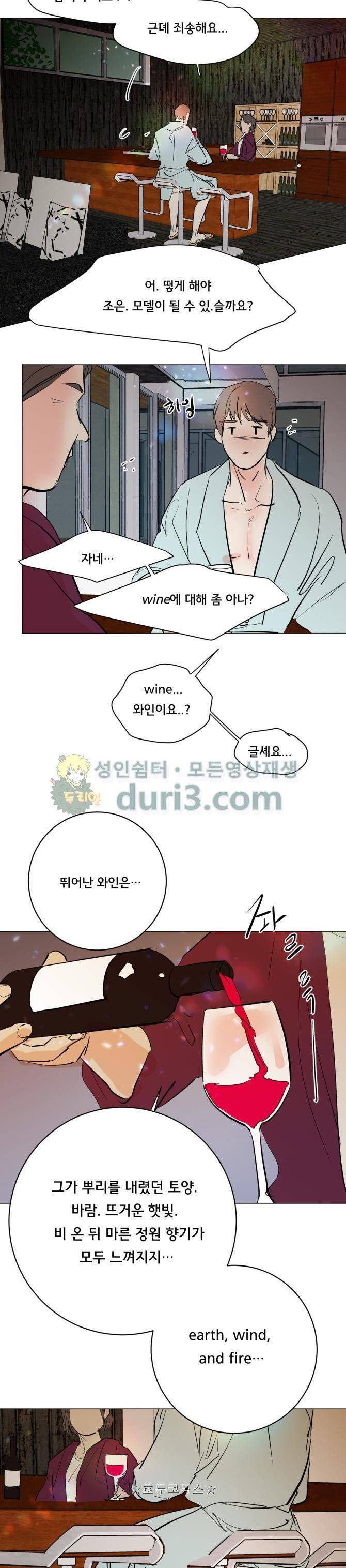 성불시켜주세요 132화 - 예술은 마치 와인과도 같지,, 15