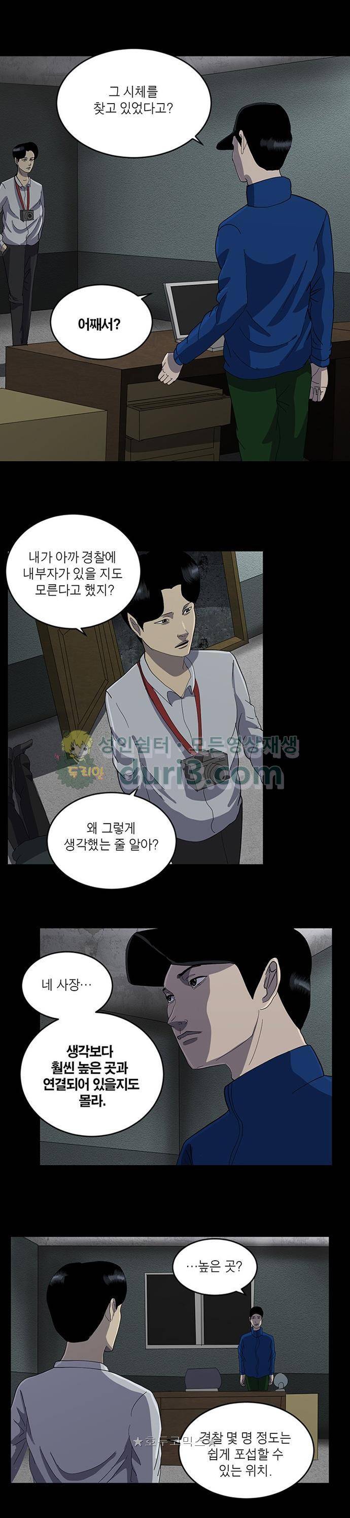기레기 55화 1