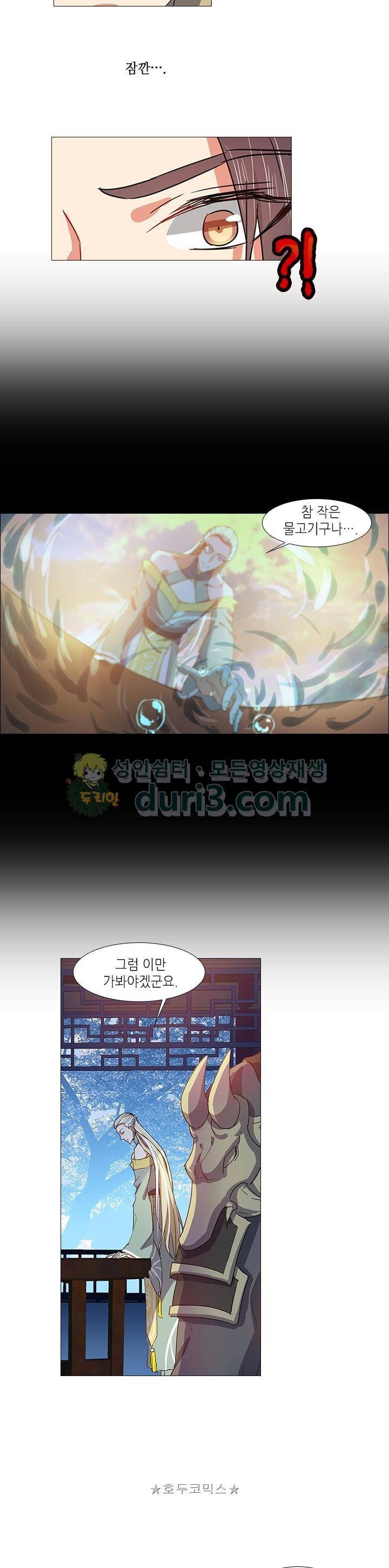 화룡기 28화 3