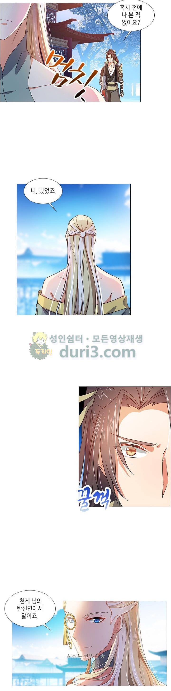 화룡기 28화 4