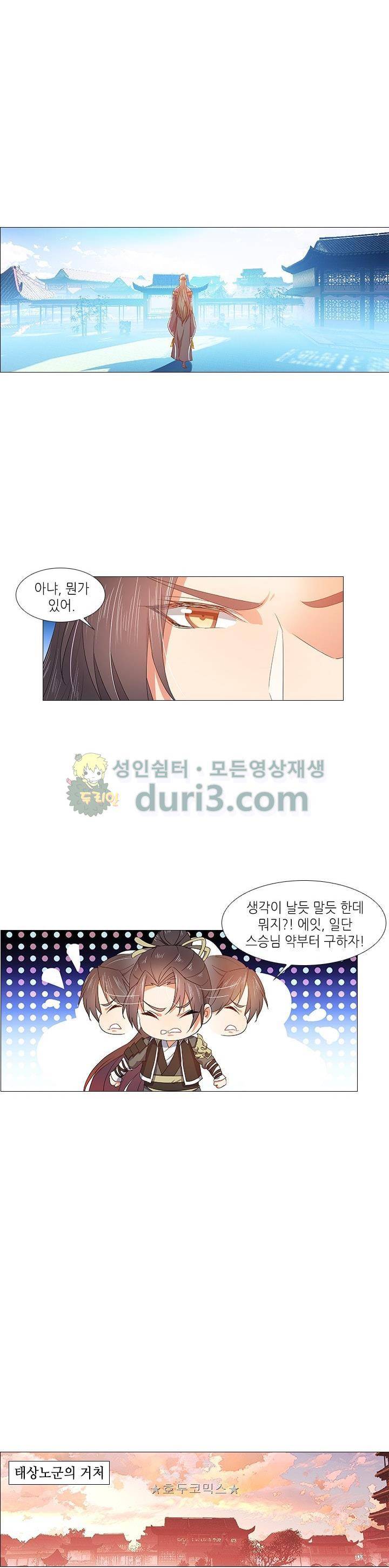 화룡기 28화 5