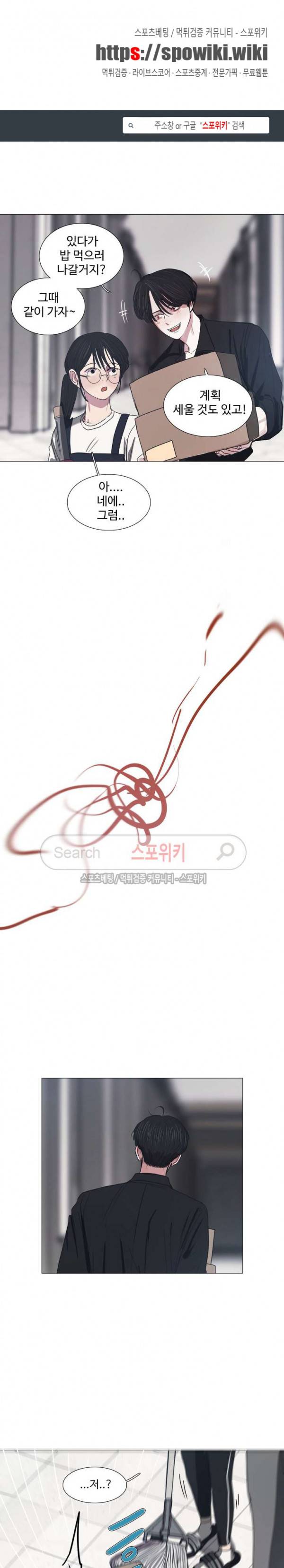 세상에 없는 이웃 15화 1