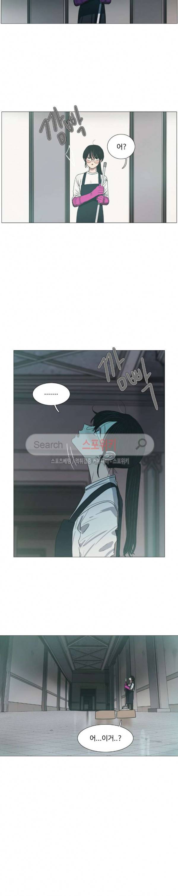 세상에 없는 이웃 15화 3