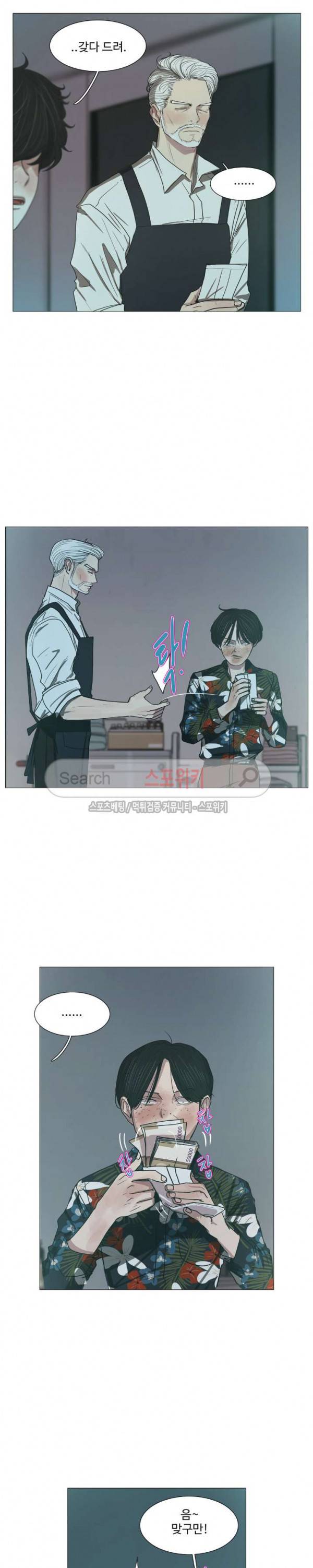 세상에 없는 이웃 15화 5