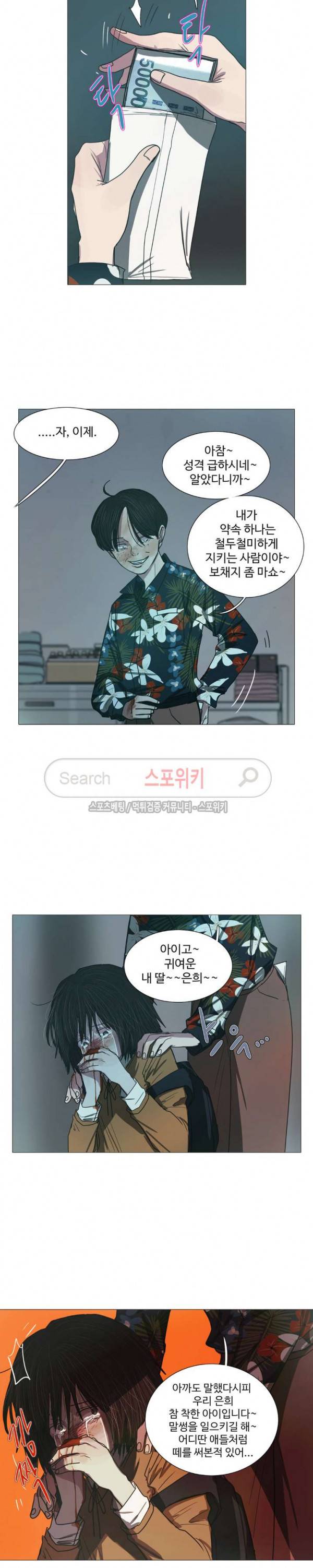 세상에 없는 이웃 15화 6