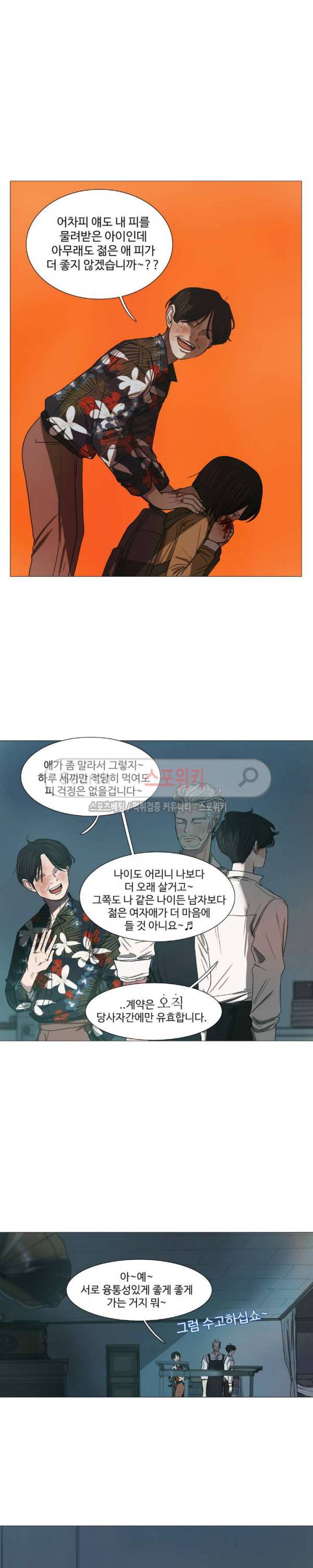세상에 없는 이웃 15화 7