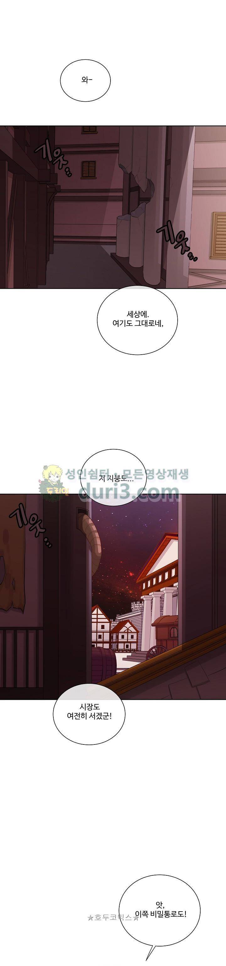킹스메이커~Triple Crown~ 20화 1