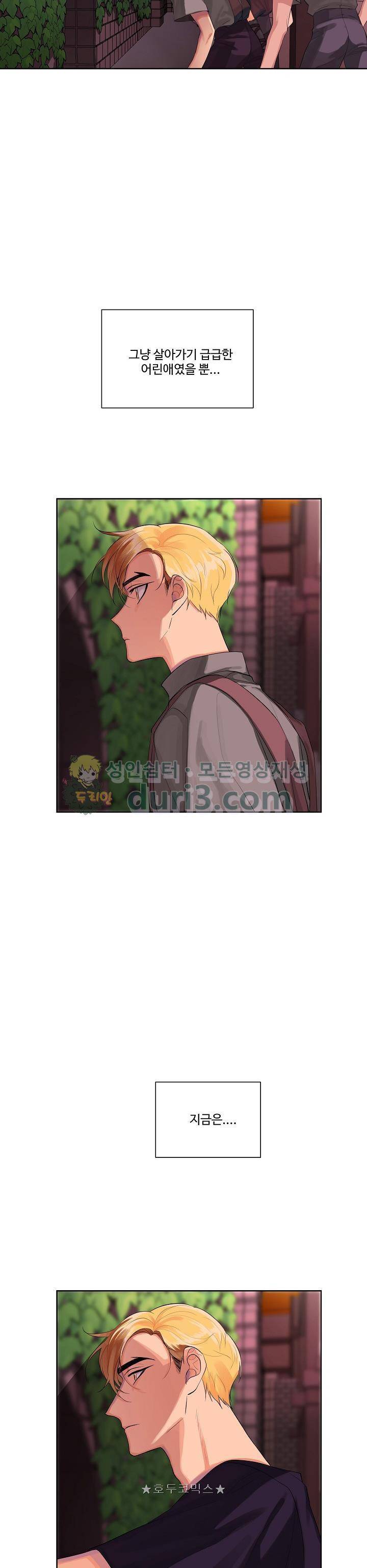 킹스메이커~Triple Crown~ 20화 3