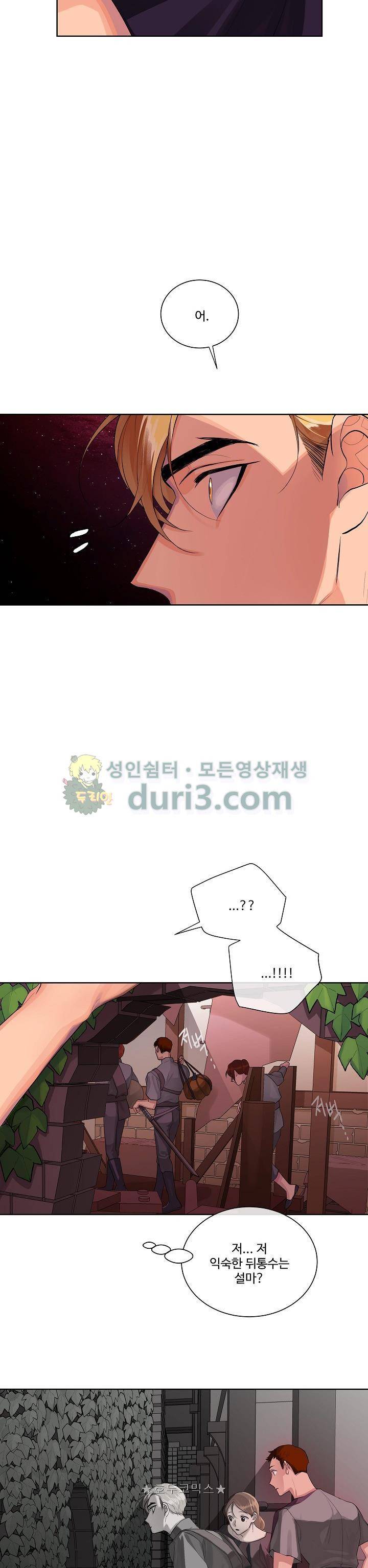킹스메이커~Triple Crown~ 20화 4