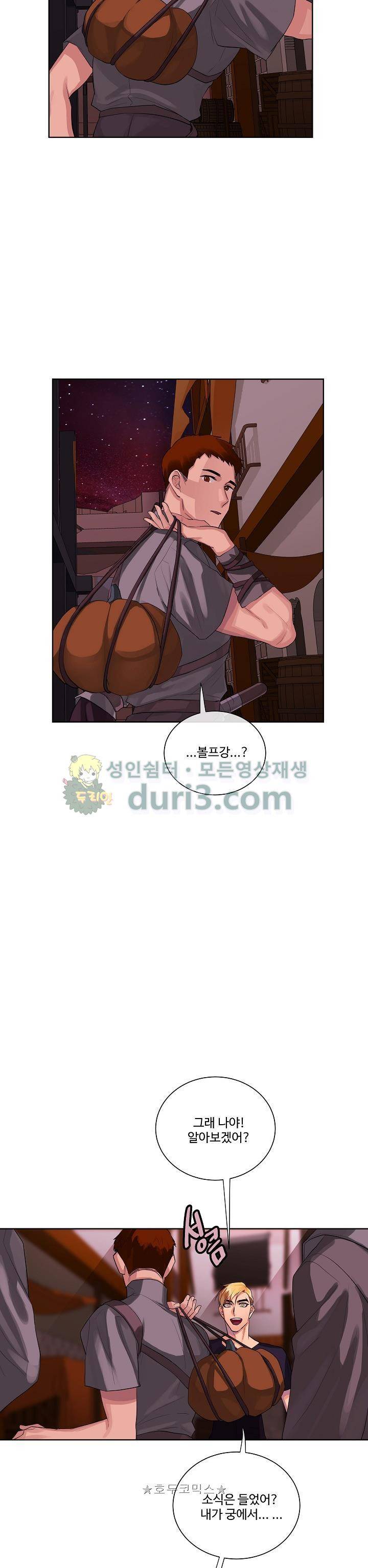 킹스메이커~Triple Crown~ 20화 6