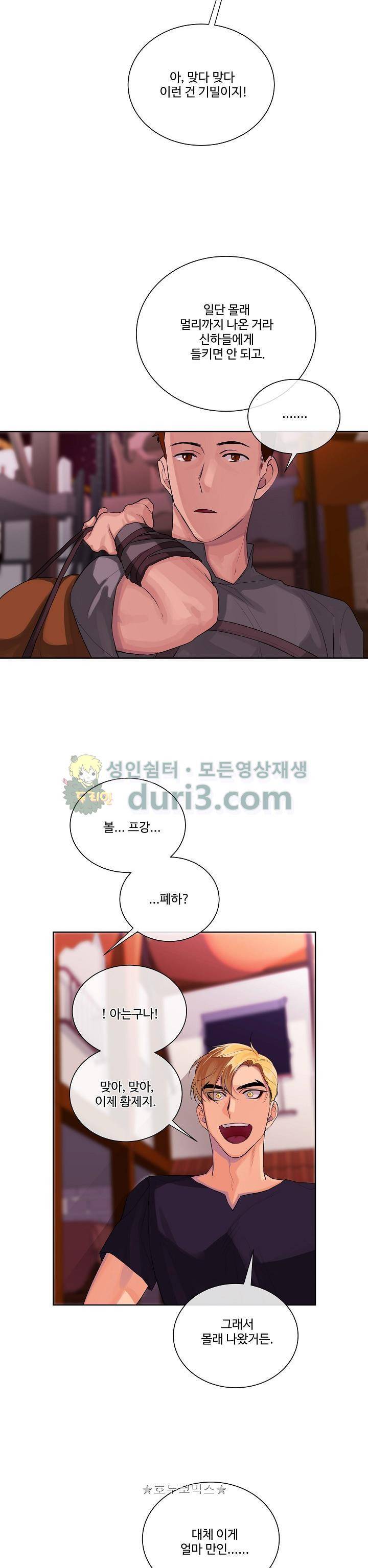 킹스메이커~Triple Crown~ 20화 7