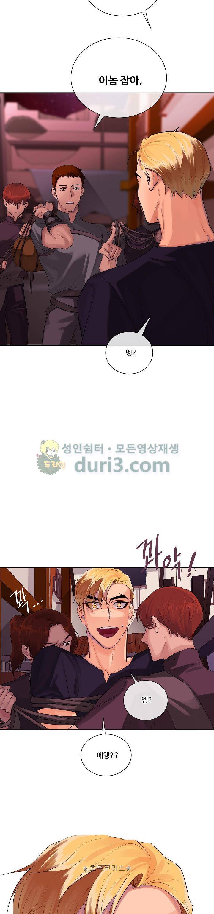 킹스메이커~Triple Crown~ 20화 8
