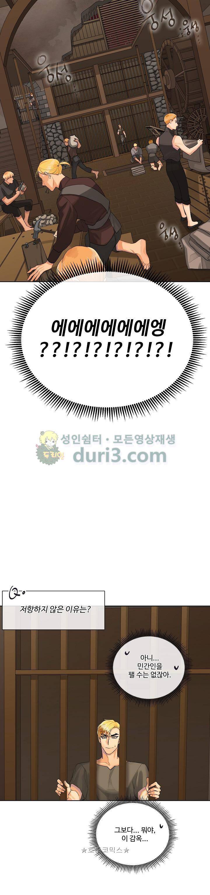 킹스메이커~Triple Crown~ 20화 12