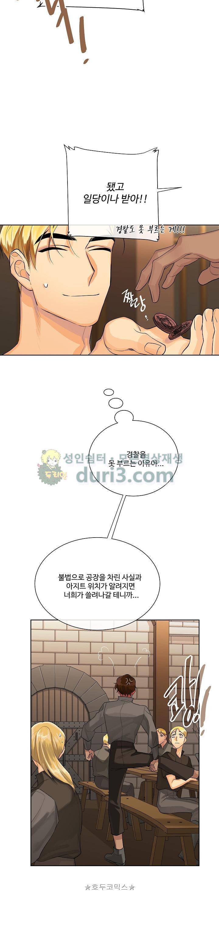 킹스메이커~Triple Crown~ 20화 22