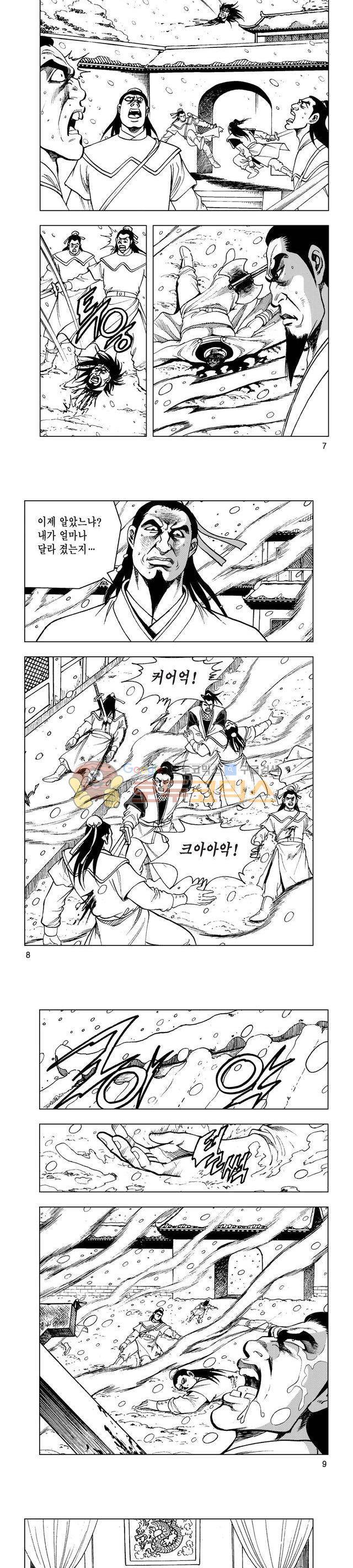 마제(황성) 34권 2
