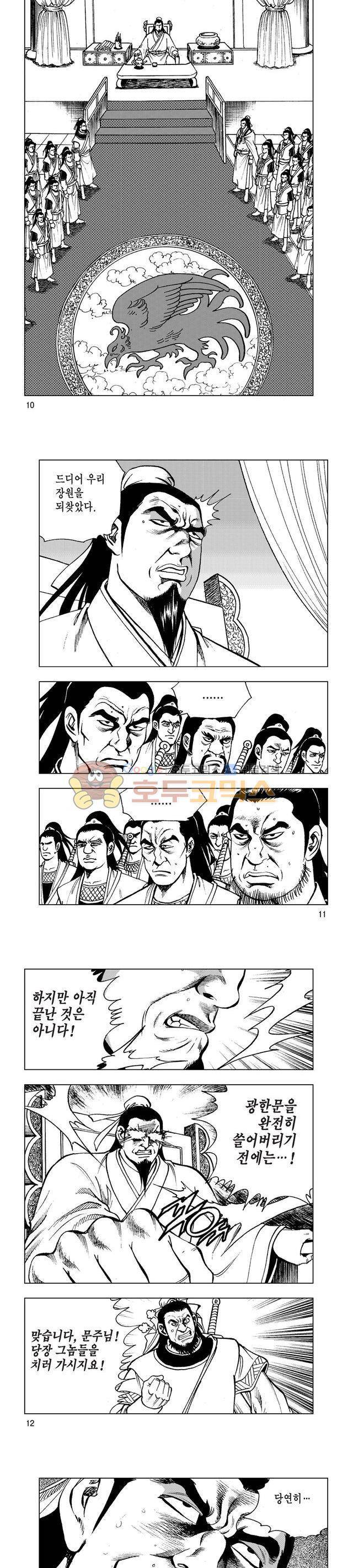 마제(황성) 34권 3