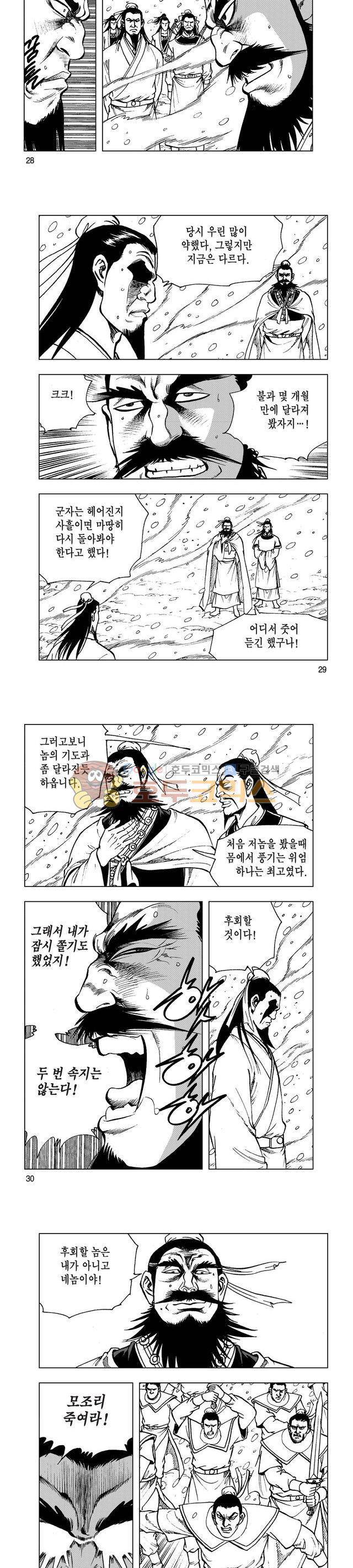 마제(황성) 34권 9