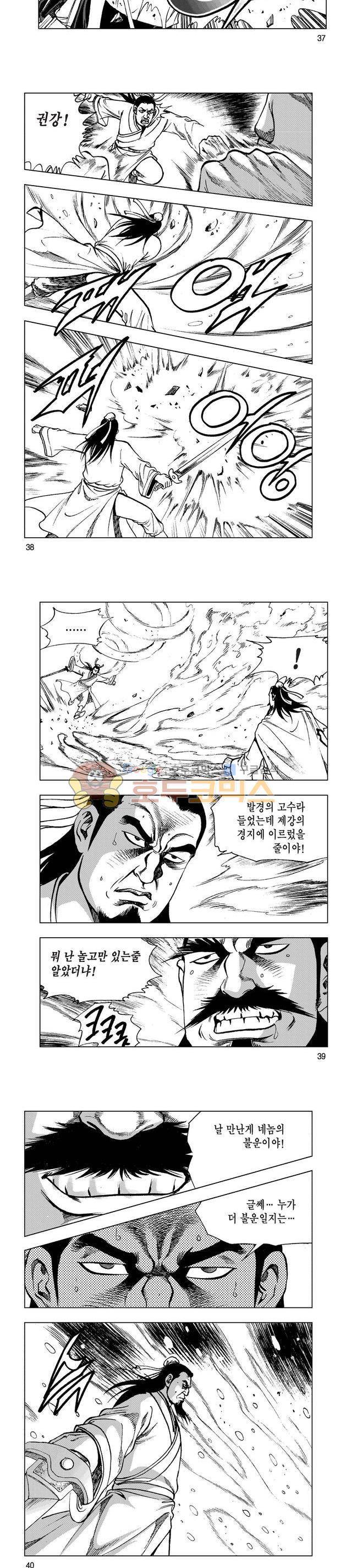 마제(황성) 34권 12