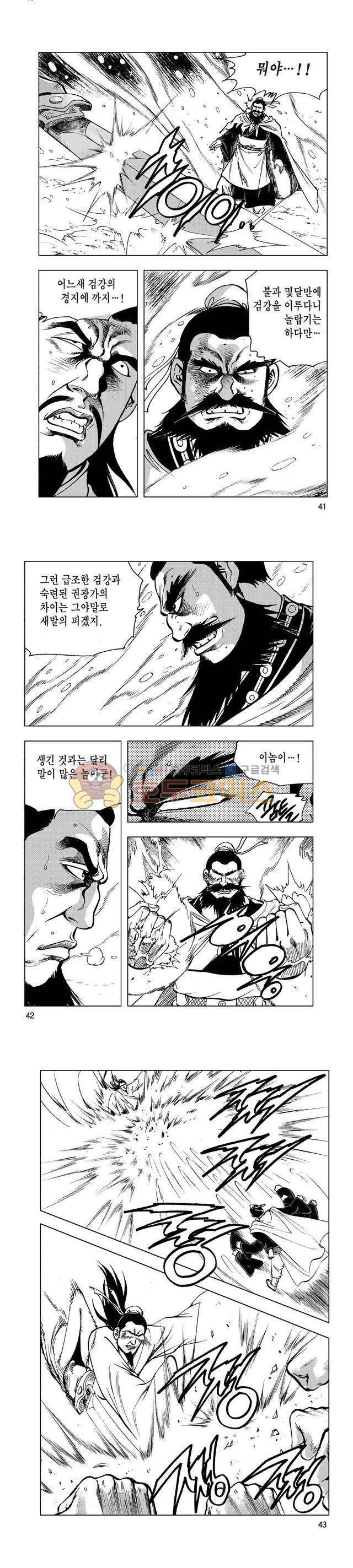 마제(황성) 34권 13