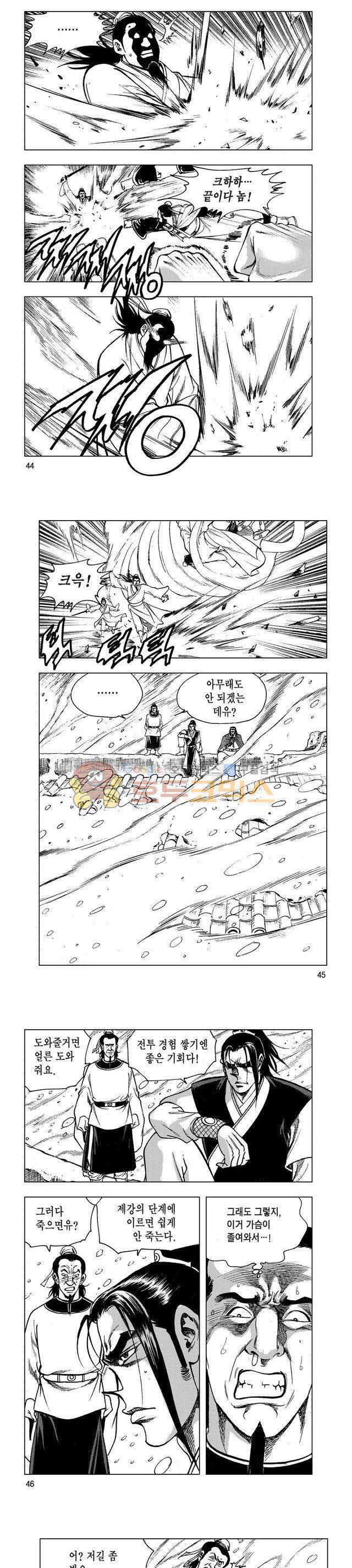 마제(황성) 34권 14