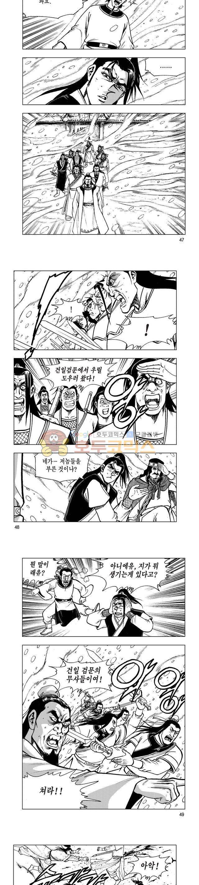 마제(황성) 34권 15