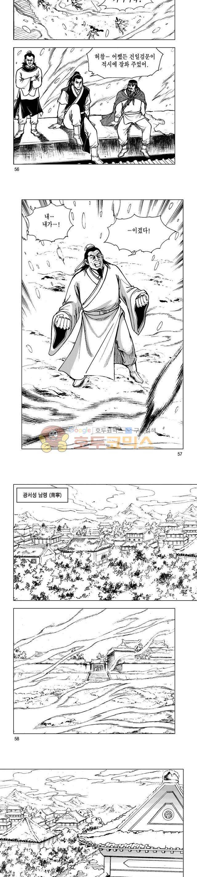 마제(황성) 34권 18