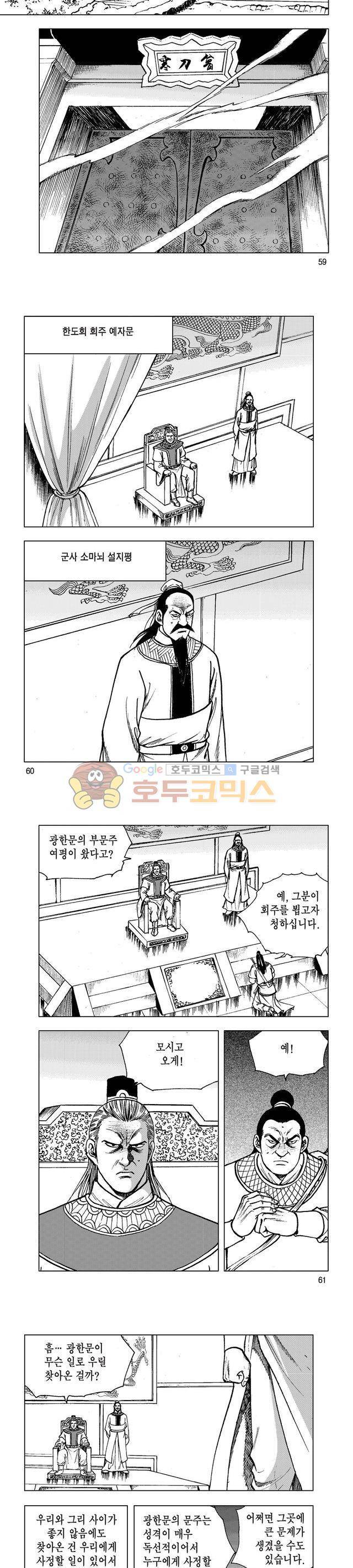 마제(황성) 34권 19