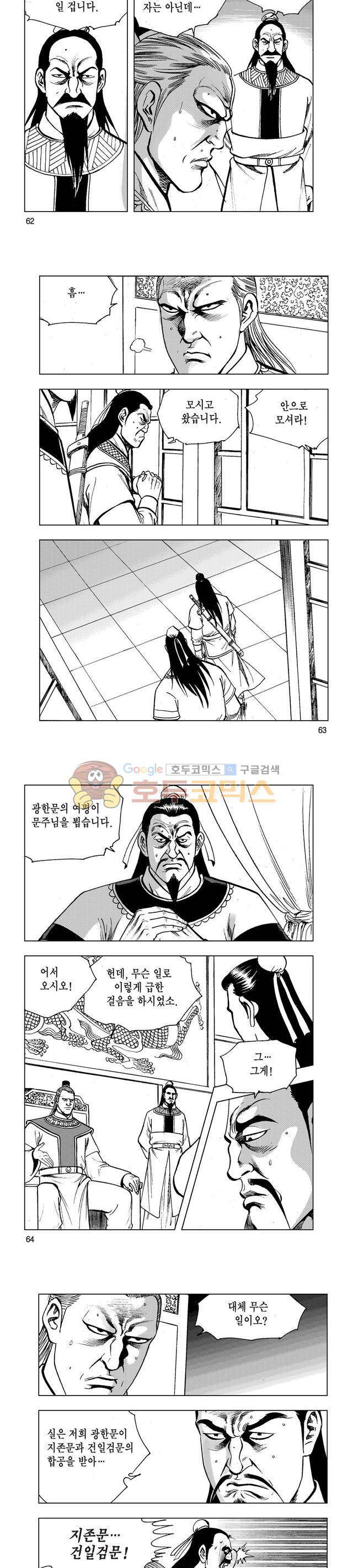 마제(황성) 34권 20