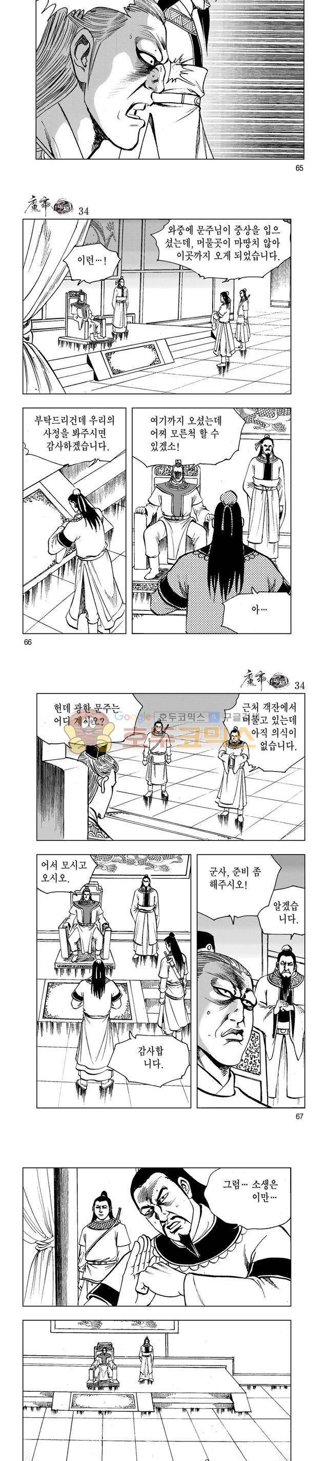 마제(황성) 34권 21