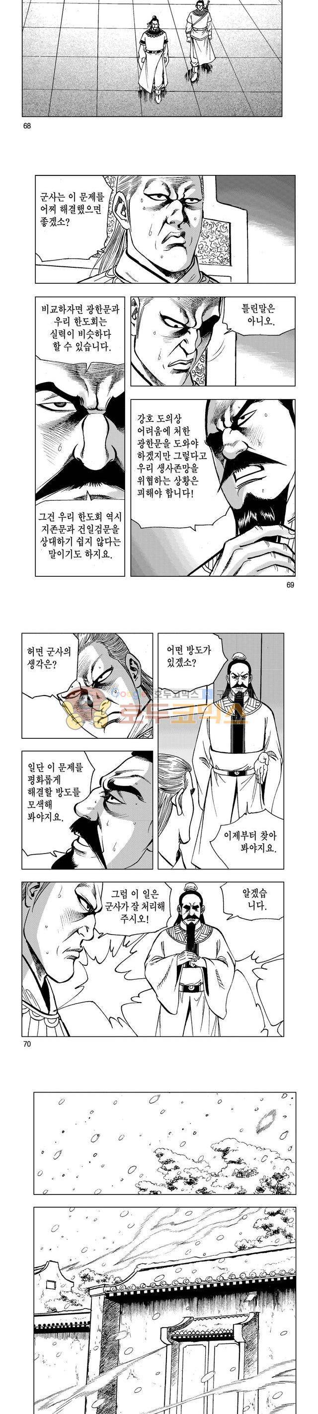 마제(황성) 34권 22