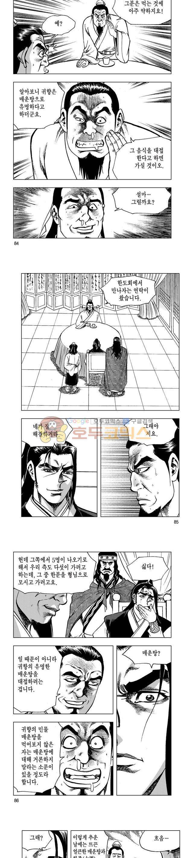 마제(황성) 34권 27