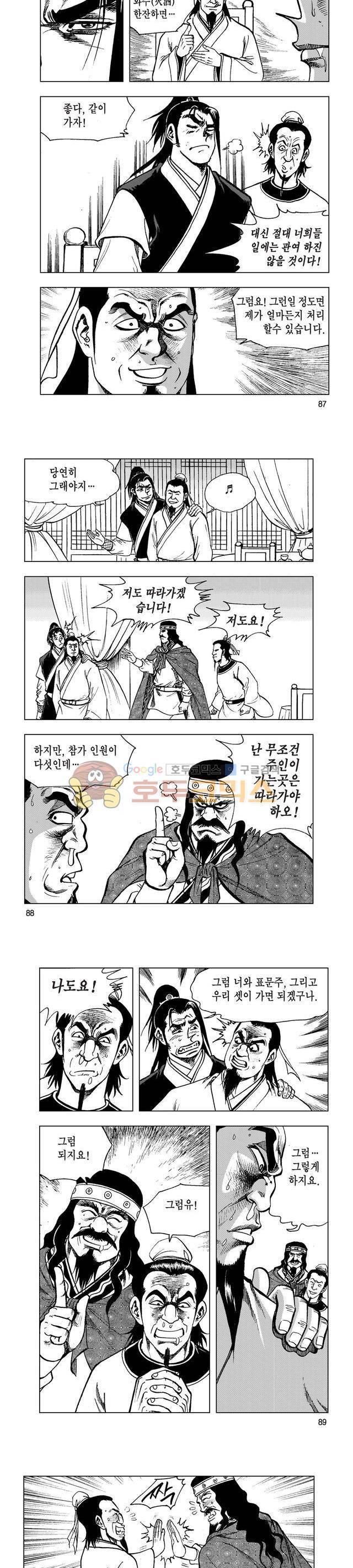 마제(황성) 34권 28