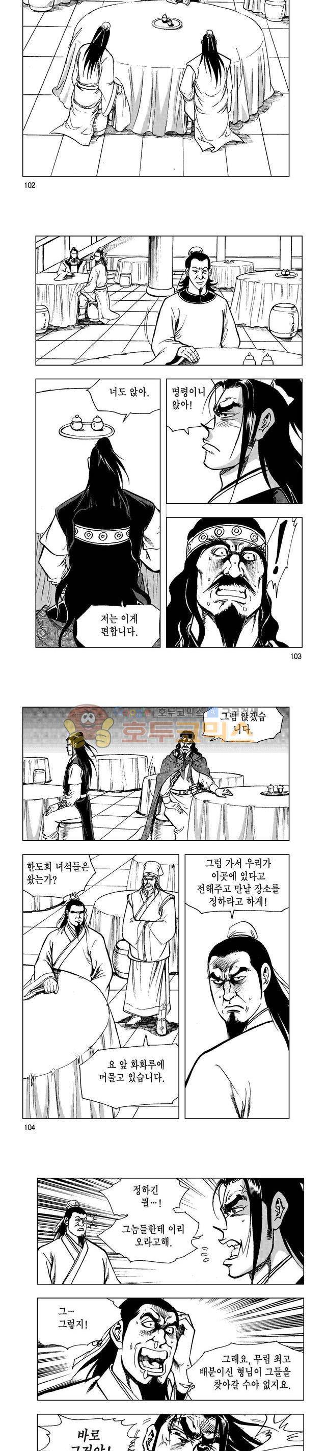 마제(황성) 34권 33