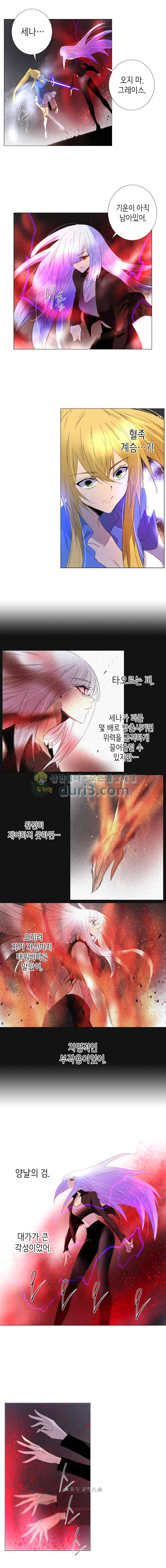 헤븐즈 소울 112화 2