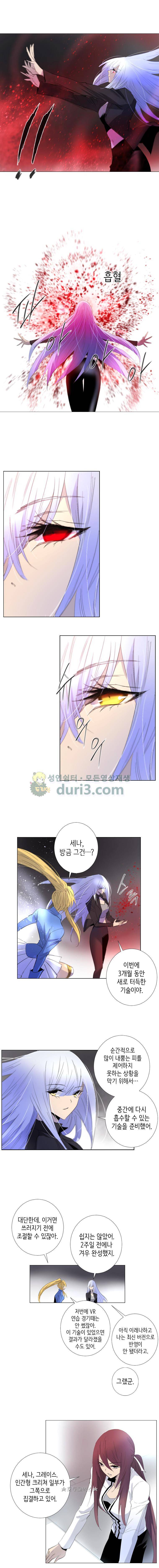 헤븐즈 소울 112화 3