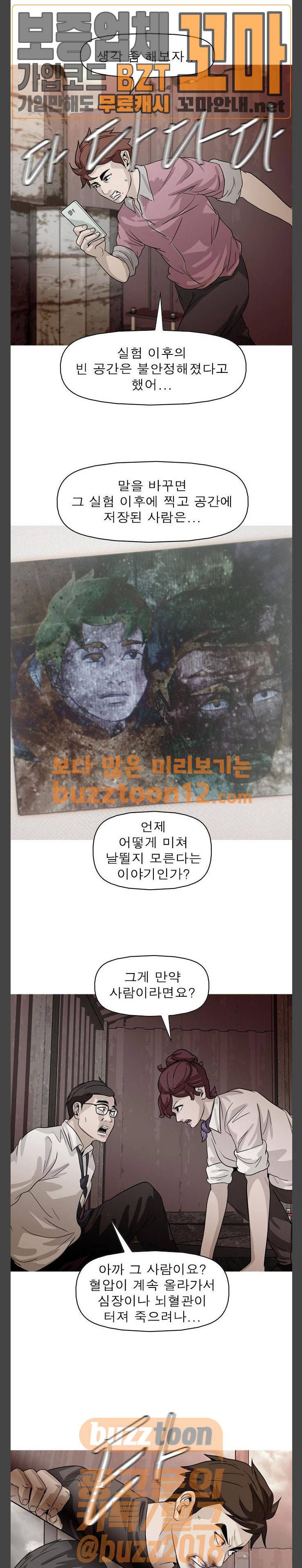 니편내편 91화 1