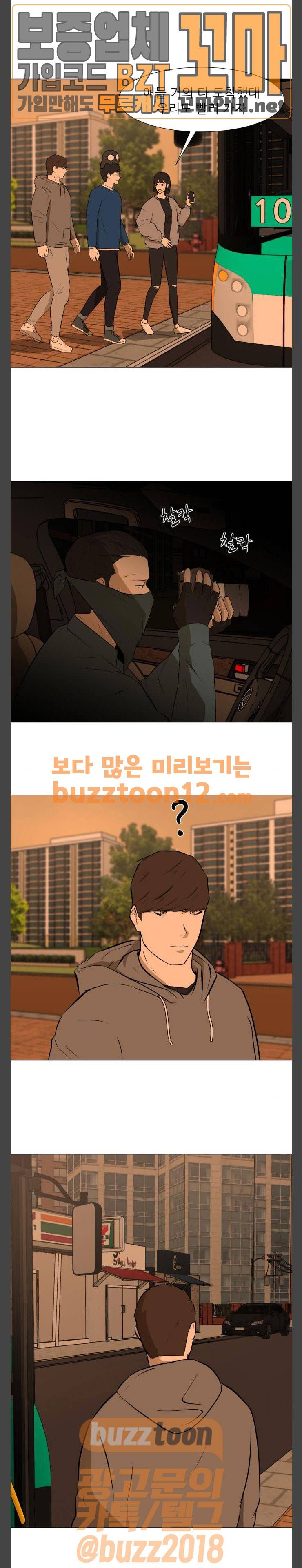 검은인간 34화 2