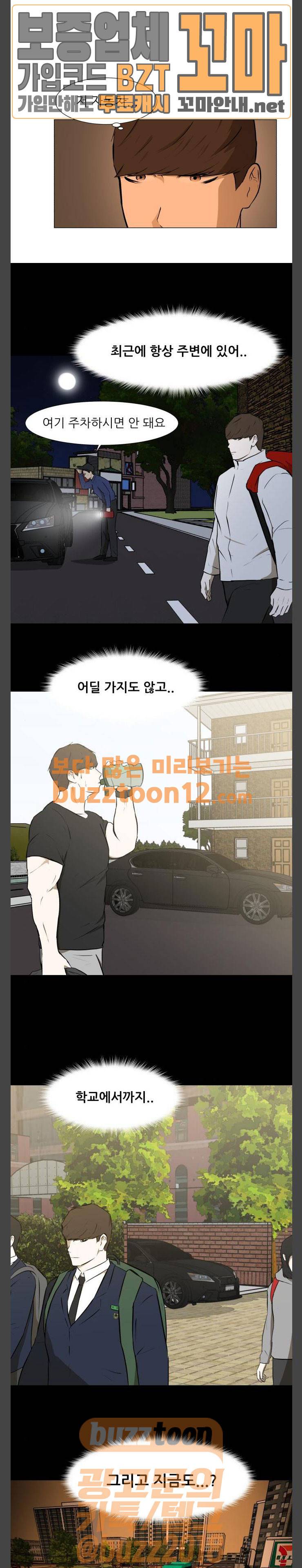 검은인간 34화 3