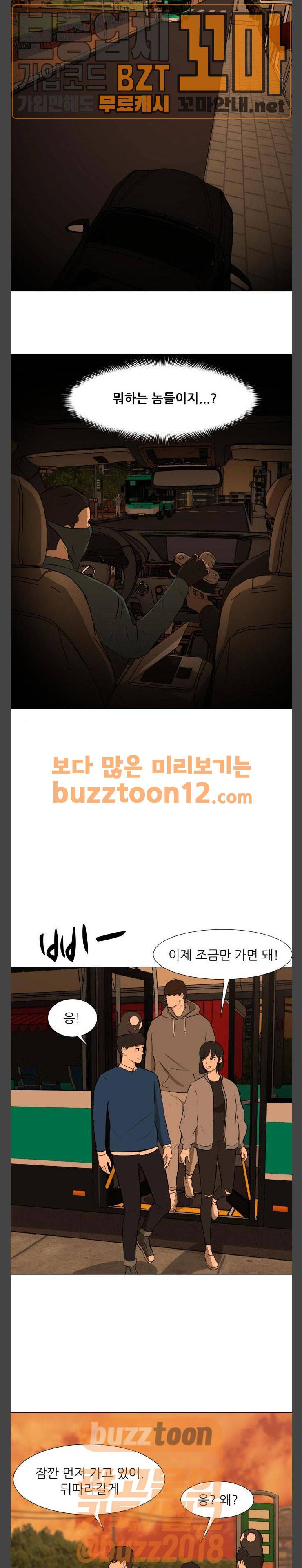 검은인간 34화 4