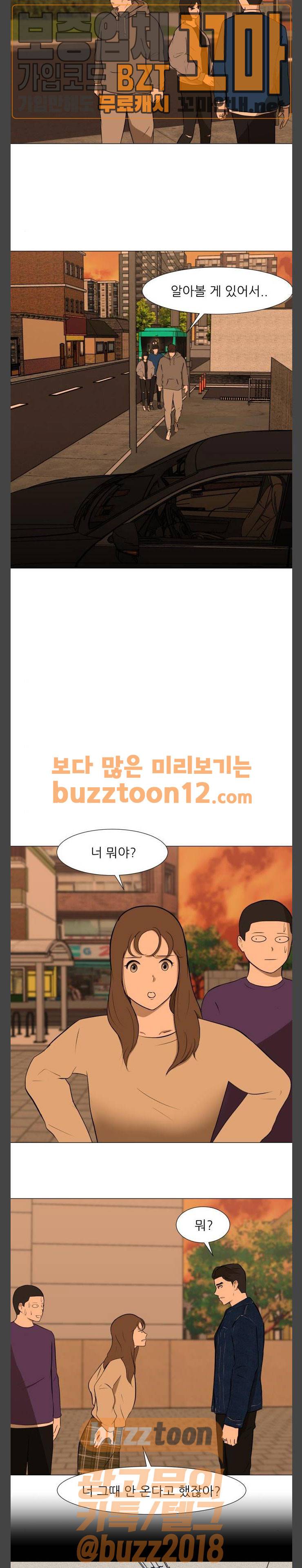 검은인간 34화 5