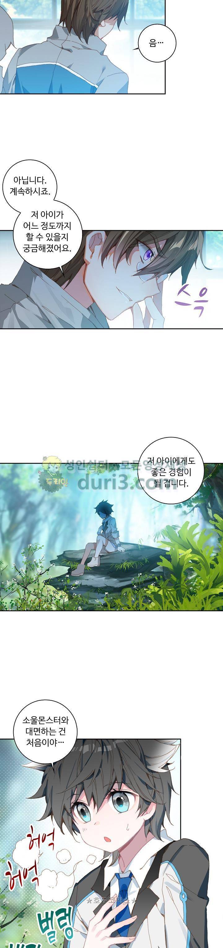 엘피스 전기:더 라스트 33화 3