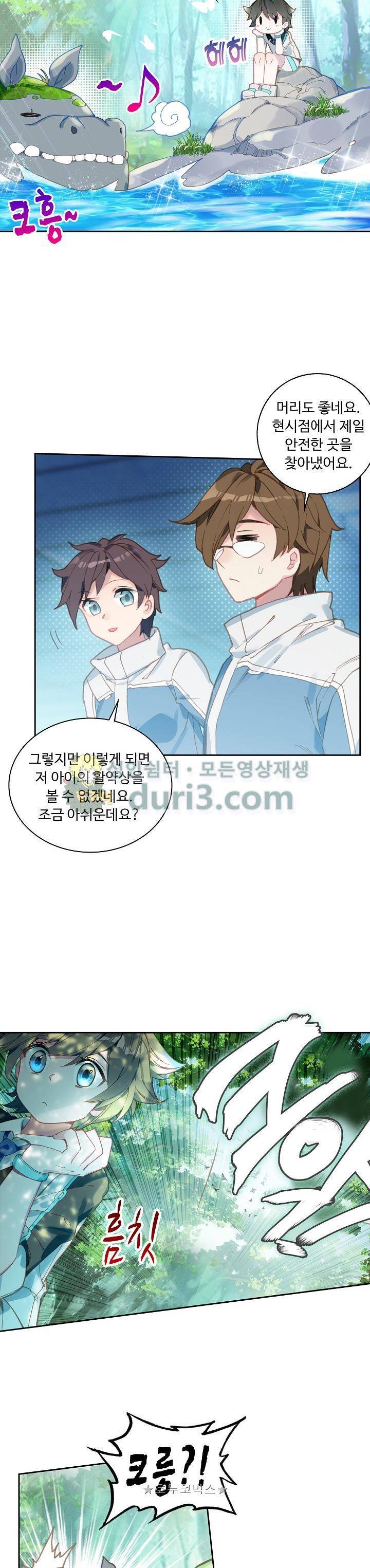 엘피스 전기:더 라스트 33화 5