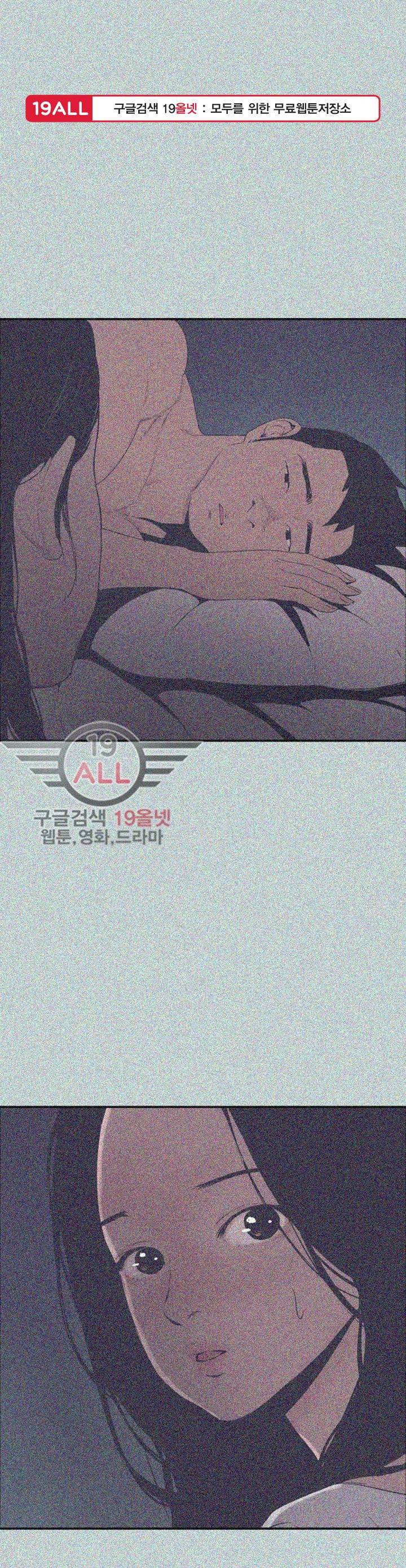 일탈:여행의즐거움 91화 1