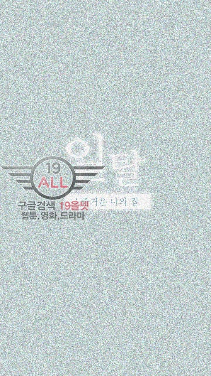 일탈:여행의즐거움 91화 2