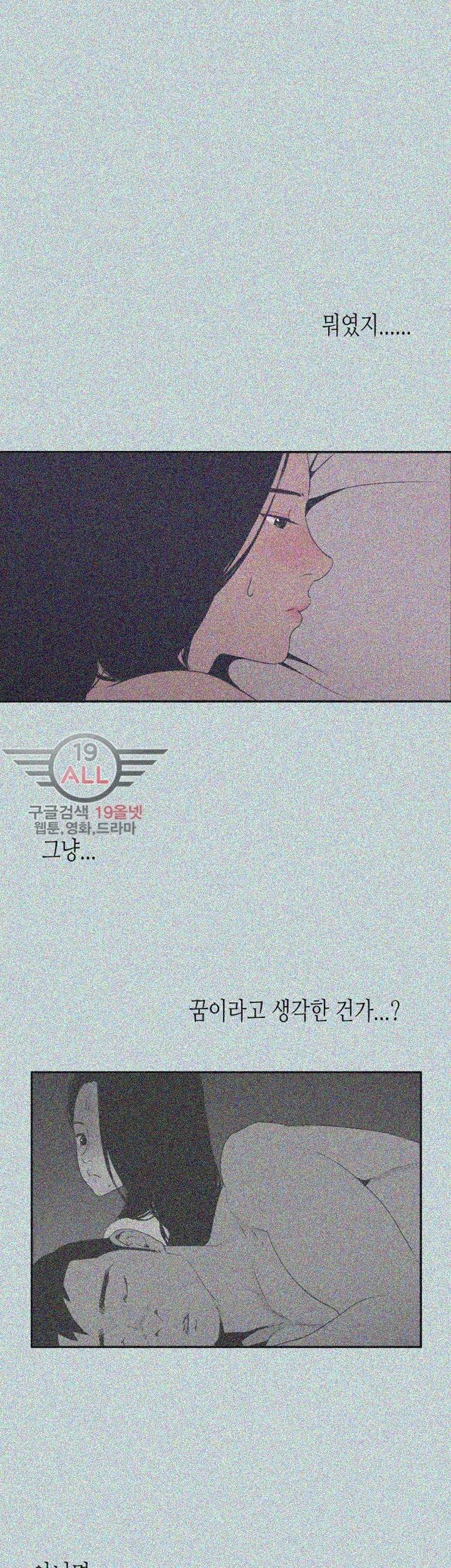 일탈:여행의즐거움 91화 8