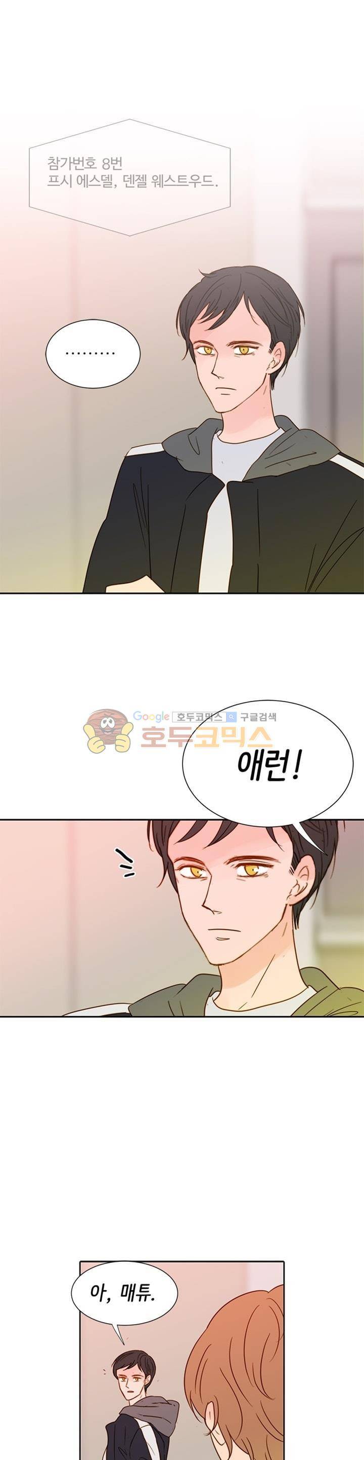 골든왈츠 63화 1