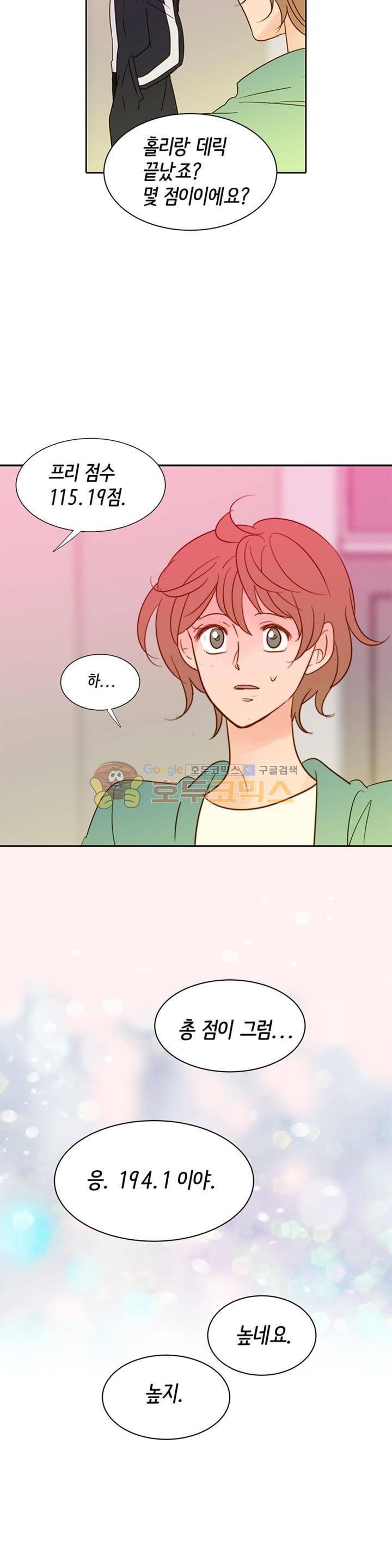 골든왈츠 63화 2