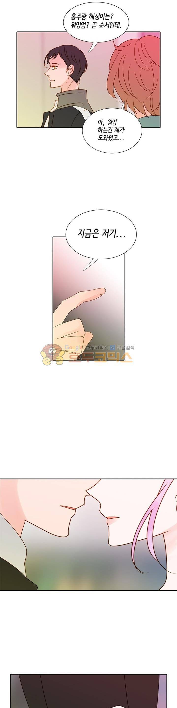 골든왈츠 63화 3