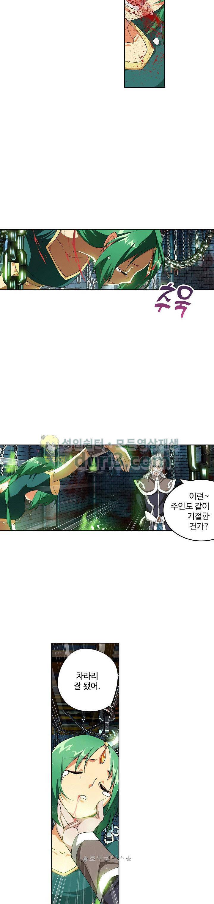 투파창궁 89화 2