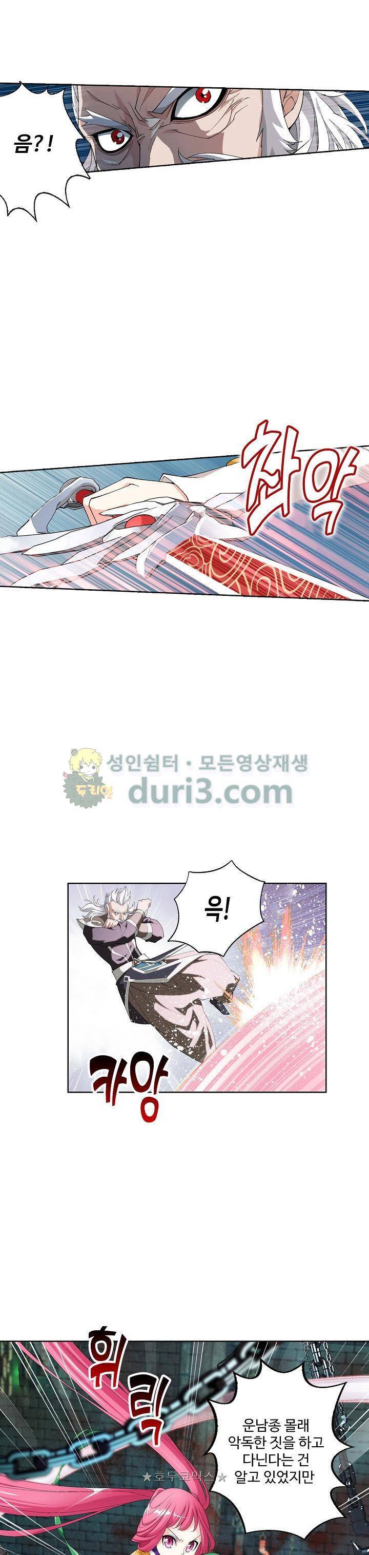 투파창궁 89화 4